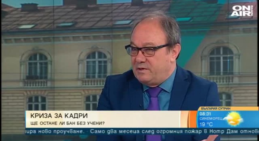 950 лв. за професор в БАН, 630 лв. за асистент. Младите учени се разбягват