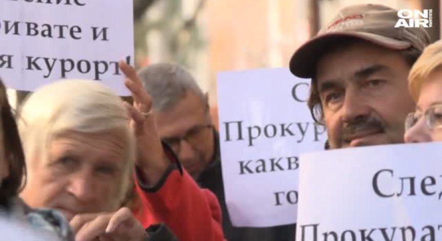 Чепеларци на протест под прозорците на ВСС срещу закриването на местната прокуратура