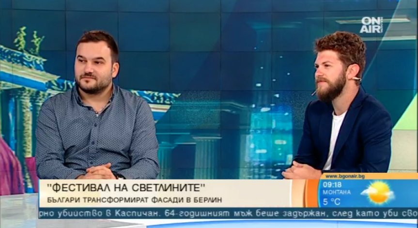 3D мапинг майсторите Марин Петков и Марин Димитров заминават за Берлин за Фестивала на светлините