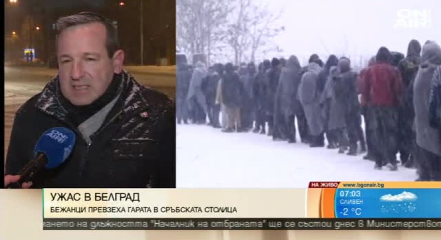 Бежанци превзеха центъра и гарата в Белград
