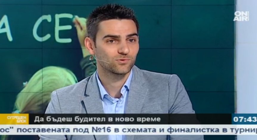 Учителят трябва да е вдъхновител!