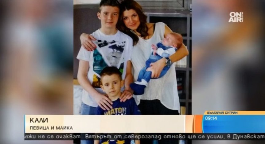 Синът на певицата Кали глобен с 300 лева, бил навън след 22 ч.