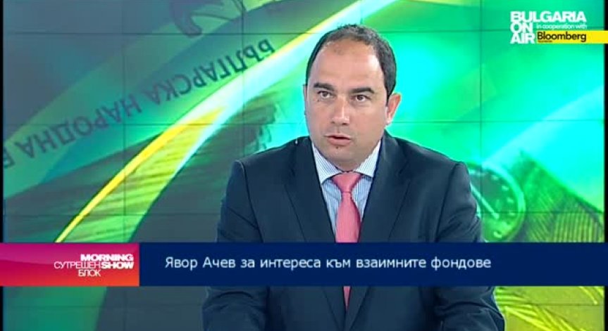Стават ли отново атрактивни взаимните инвестиционни фондове?