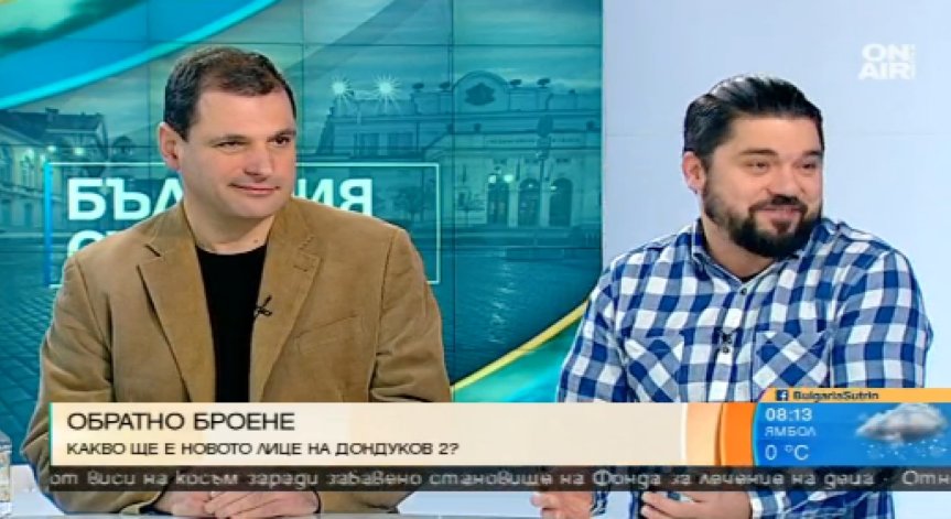 Обратно броене: Какво ще е новото лице на 