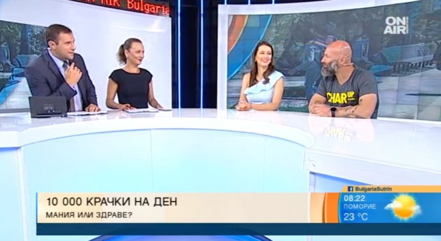 10 хиляди крачки на ден е минимумът, който трябва да минем, за да сме здрави