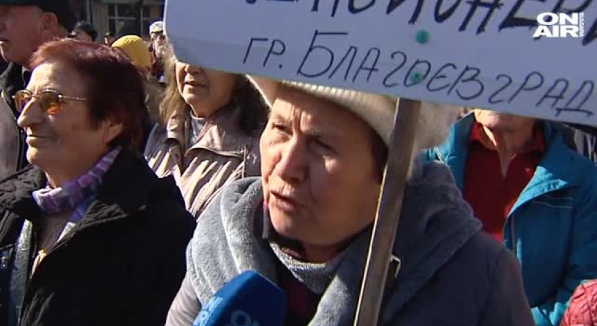 Пенсионери от цялата страна се събраха на протест пред НС
