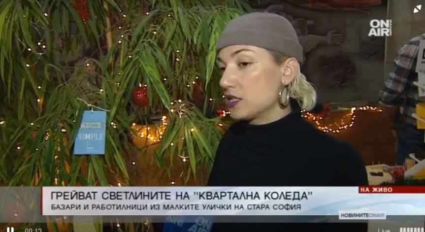 Стартира традиционната акция “Освети КвАРТала”