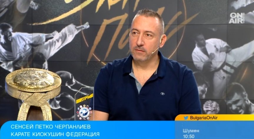 Сенсей Петко Чирпанлиев е треньор на година: Който учи киокушин, трябва и да преподава киокушин