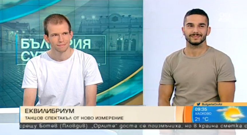 Еквилибриум – хип-хоп и брейк се преплитат в нов спектакъл