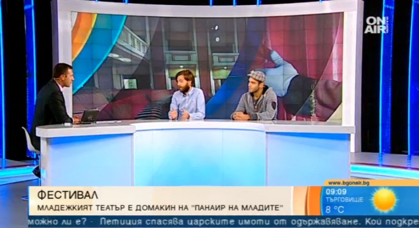 Фестивалът 
