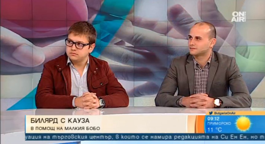 За трети път: Билярд турнир събира пари за деца в нужда