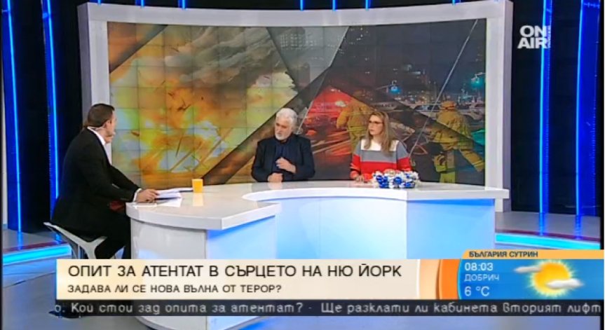Нападателят от Ню Йорк е 