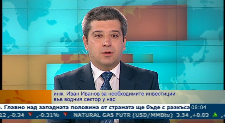 Иван Иванов: Голяма част от евросредствата за водния сектор няма да бъдат усвоени