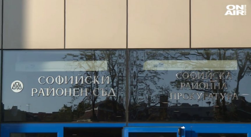 Военното НДК е новият дом на Районния съд и Прокуратурата в София