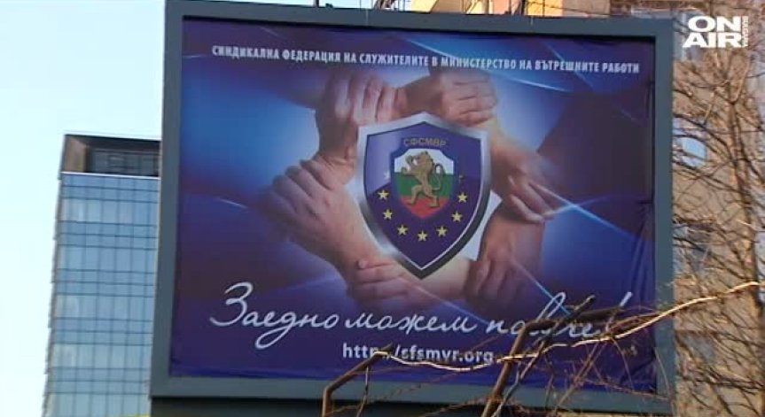 Завръщането на билбордовете: Полицаите отново с протестни действия