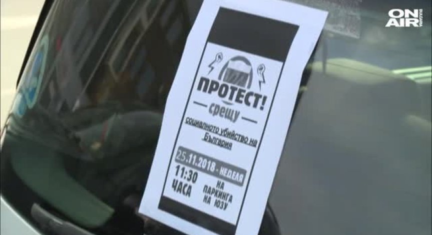 Благоевград протестира срещу високите цени и ниските заплати!
