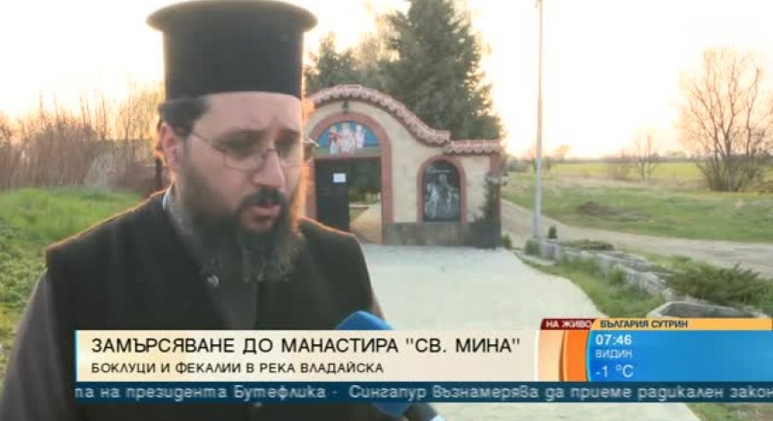 Остра миризма от фекалии и боклуци се носи край манастира 