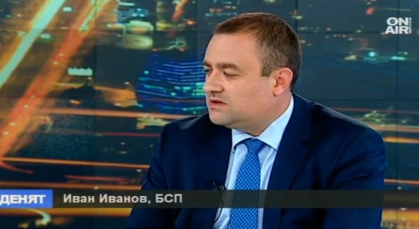 Иван Иванов, БСП: Притеснени сме от информацията, която получаваме от Турция