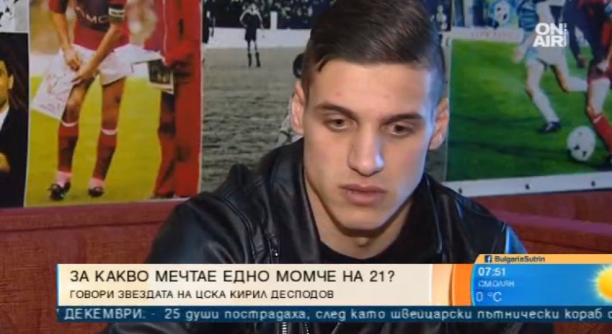 Звезда на ЦСКА - София: Мечтая за два трофея