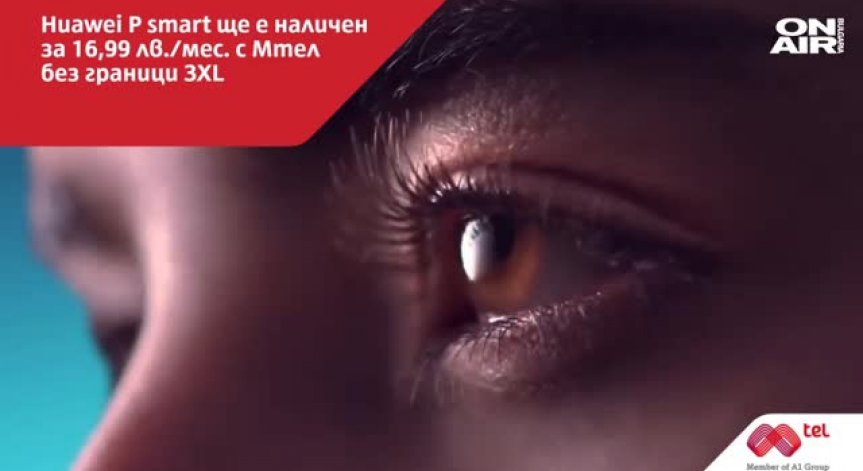 До седмица Мтел пуска смартфона 
