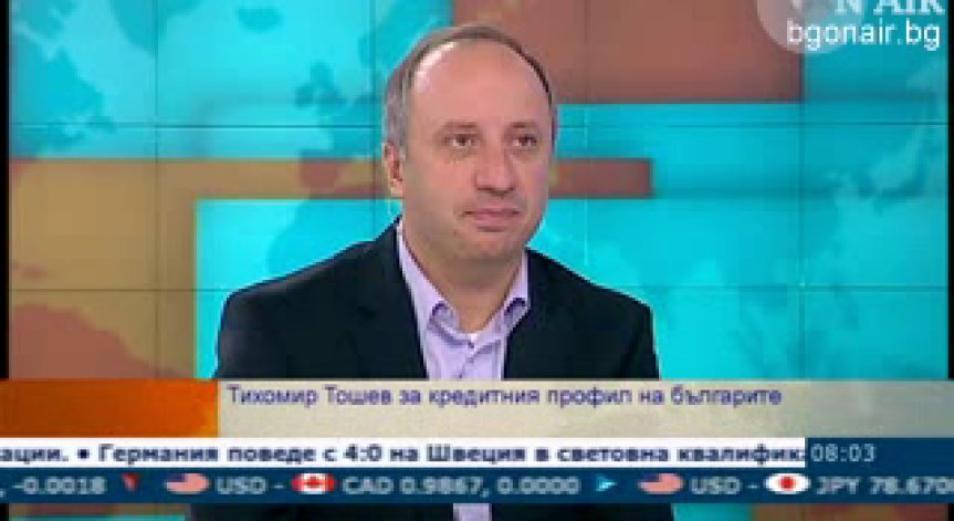 Доколко стабилен е кредитният рейтинг на българите?