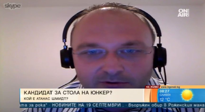 Българин е сред номинираните за поста председател на Европейската комисия
