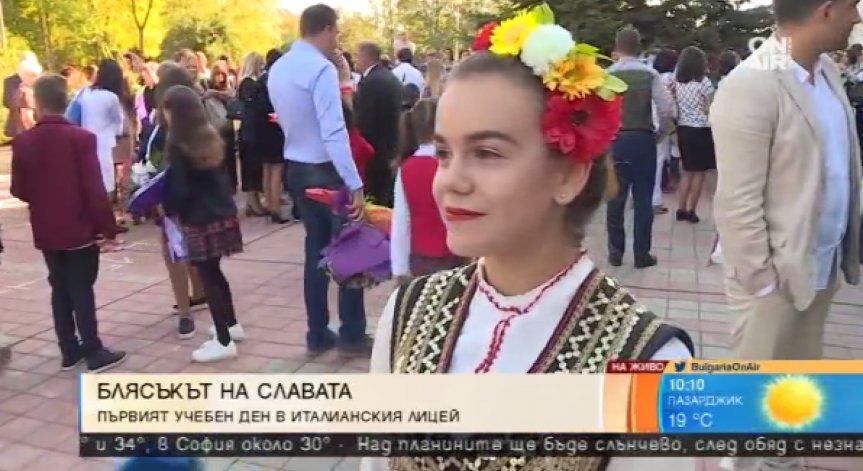 По пътя на славата: Италианският лицей в Горна Баня посреща своите възпитаници
