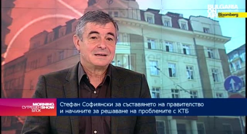 Софиянски: КТБ можеше да бъде оздравена срещу получаване на дялово участие
