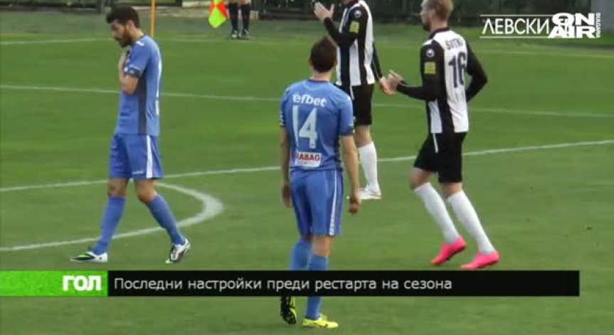 Кой как се е подготвил за предстоящия сезон в А група?