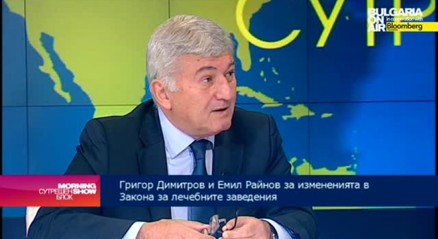 Емил Райнов: Здравната реформа трудно би влязла в сила от началото на 2016г.