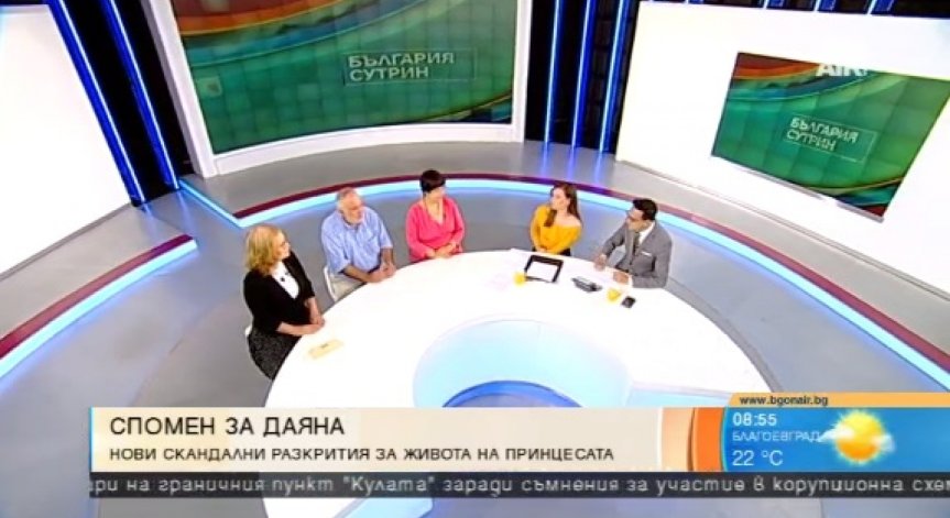 Таен запис разкрива нещастието на принцеса Даяна