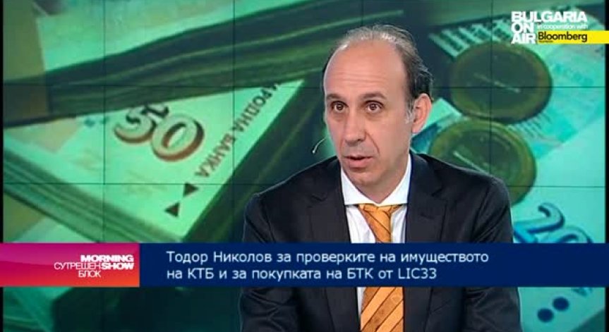 Тодор Николов: Държавата трудно ще намери начин да блокира сделката с LIC33