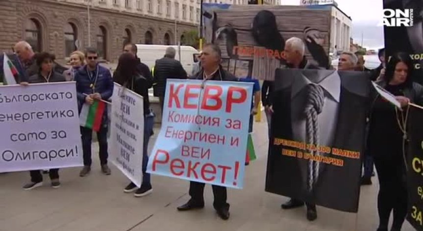 Малките ВЕИ производители излязоха на протест