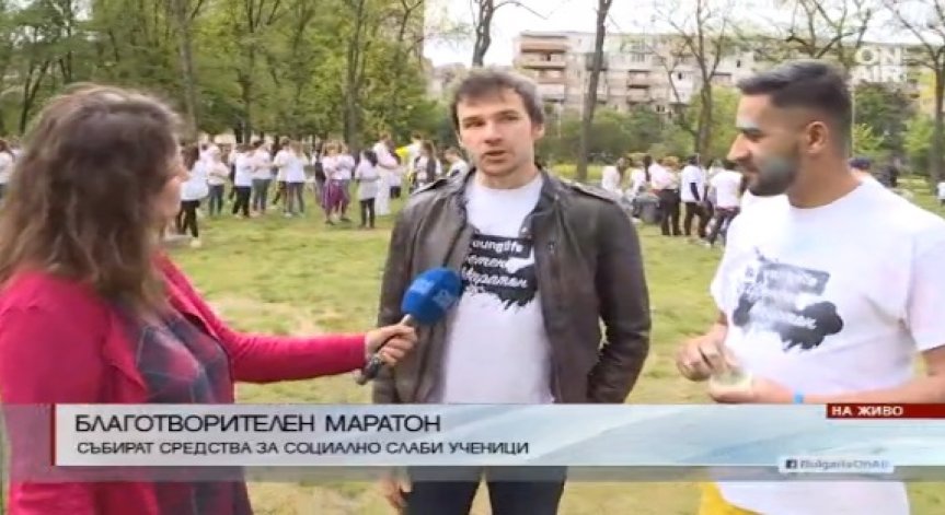 Благотворителен маратон събира средства за социално слаби ученици