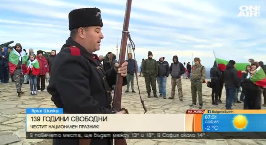 Как празнуват 3-ти март в село Сан Стефано