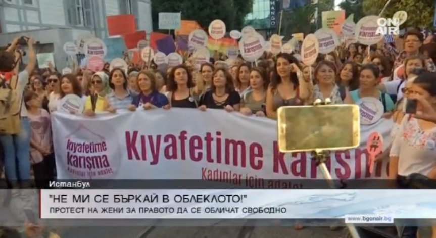 Жените в Турция излязоха на протест в защита на правата си