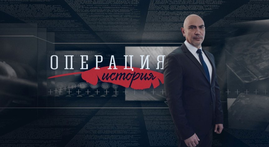 Поредицата „Средновековна слава“ тръгва премиерно в „Операция История“ 