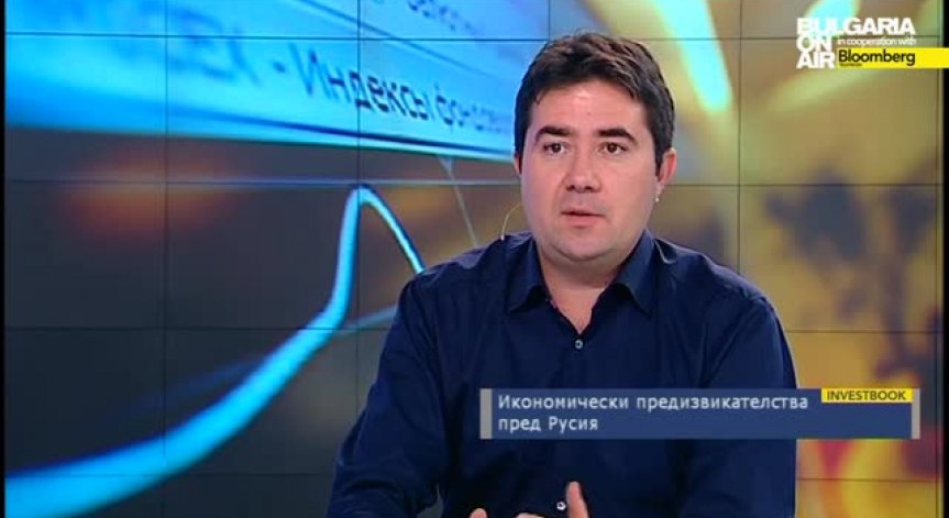 Икономическите предизвикателства за Русия