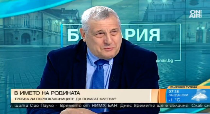 Полагане на клетва в първи клас