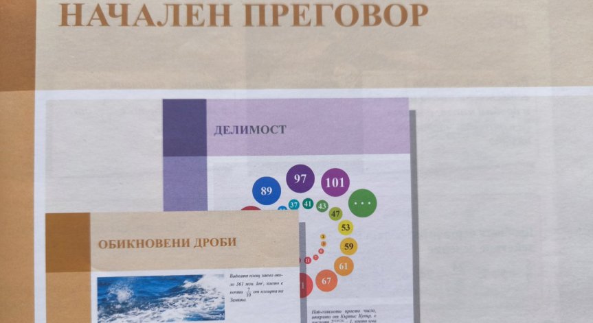 Снимка: Bulgaria ON AIR