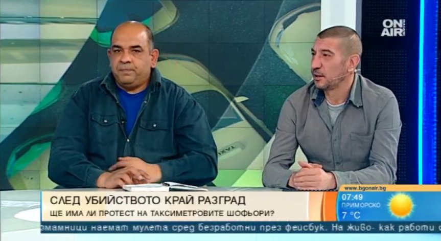 След убийството на свой колега - таксиметрови водачи искат повече сигурност