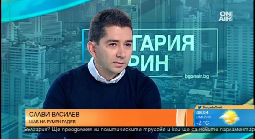 Слави Василев: Правомощията на изпълнителната власт да преминат към президента
