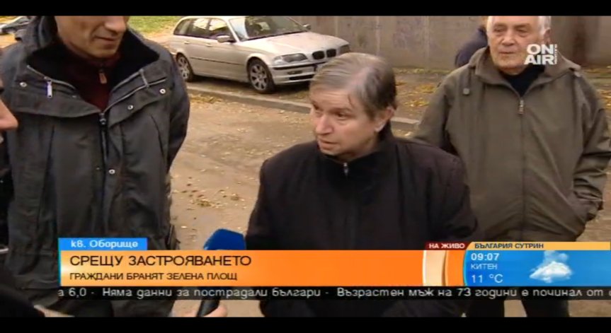 Жители на Оборище на протест срещу проблемен строеж