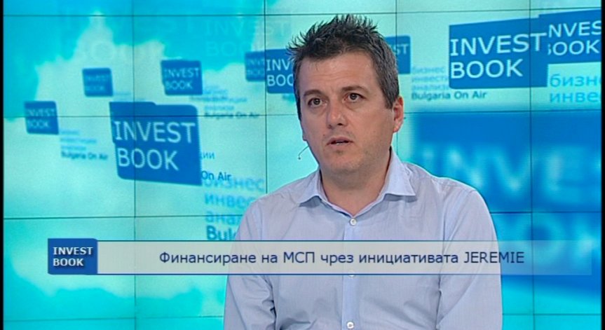 Не самите идеи, а екипите зад тях ще бъдат оценявани по инициативата JEREMIE