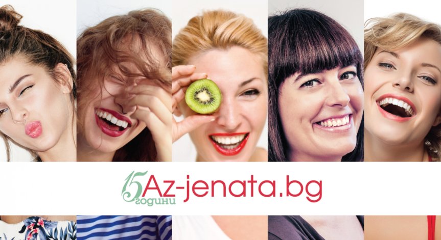 Az-jenata.bg представя 