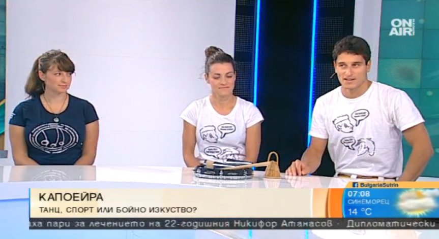 Капоейра - танц, бойно изкуство или философия?