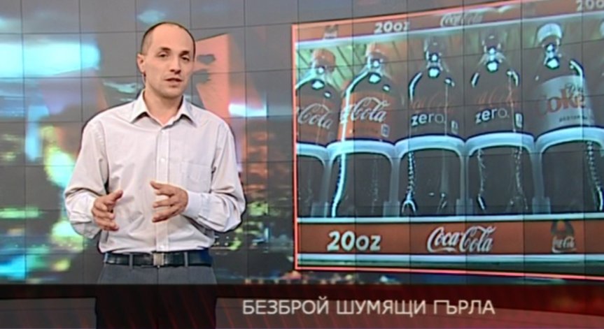 Безброй шумящи гърла