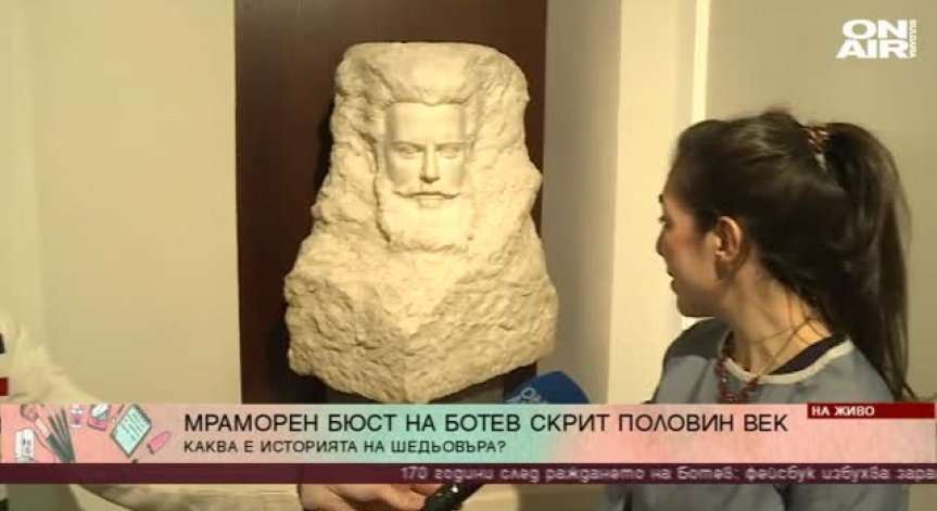 Музея за история на София с изложба посветена на Христо Ботев