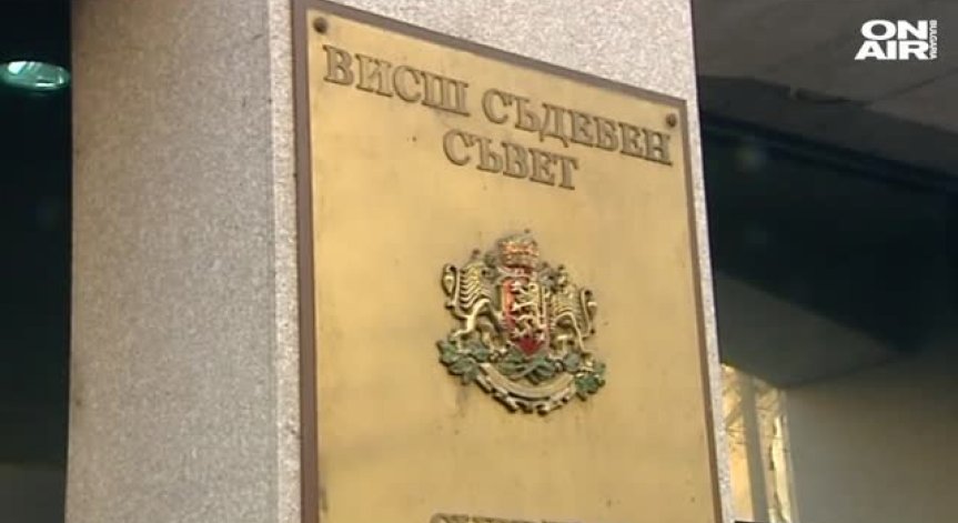ВСС отложи дебата по доклада на ЕК