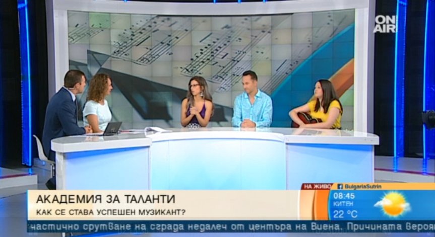 Академия за таланти с конкурс за безплатно обучение на 5 деца